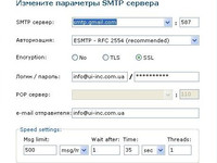 Настройка Gmail SMTP сервера, для AtomicMailSender.
