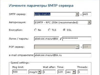 Настройка Mail.ru SMTP сервера, для AtomicMailSender.