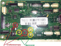 Фото: Стабилизаторы и дроссели на форматере Samsung SCX-3405W